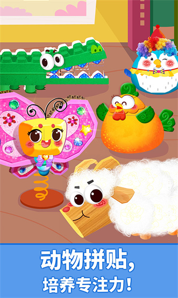 宝宝巴士宝宝动物拼贴儿童游戏 v9.79.00.00 安卓版0