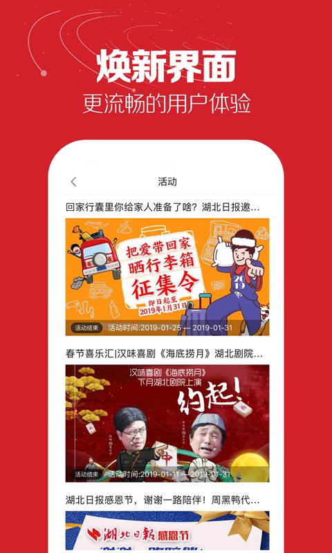 湖北日报客户端 v8.0.6 安卓版1