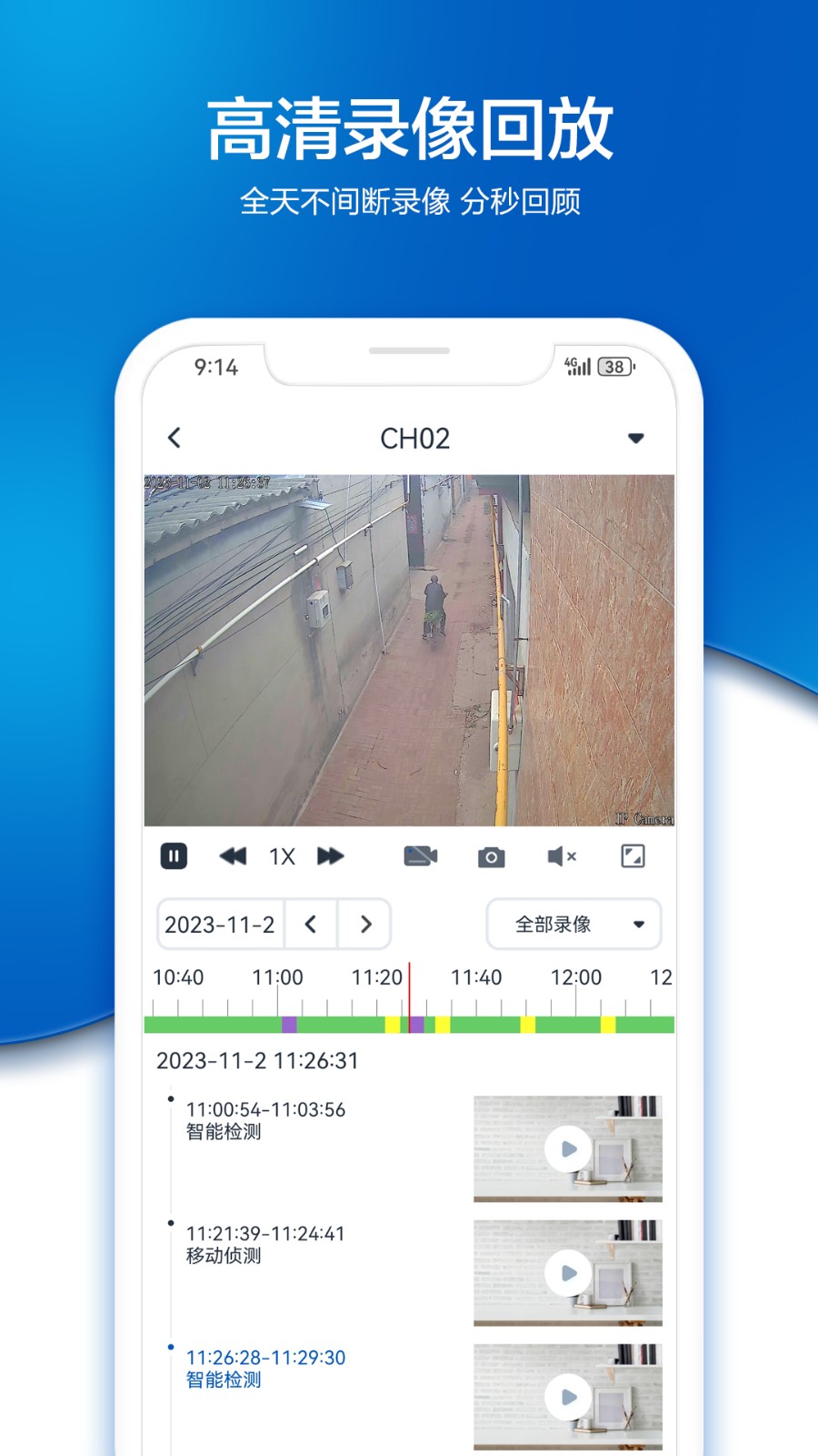 安格华摄像机vaa9app v2.0.62 安卓版1