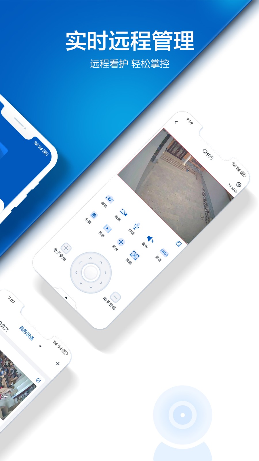 安格华摄像机vaa9app v2.0.62 安卓版0