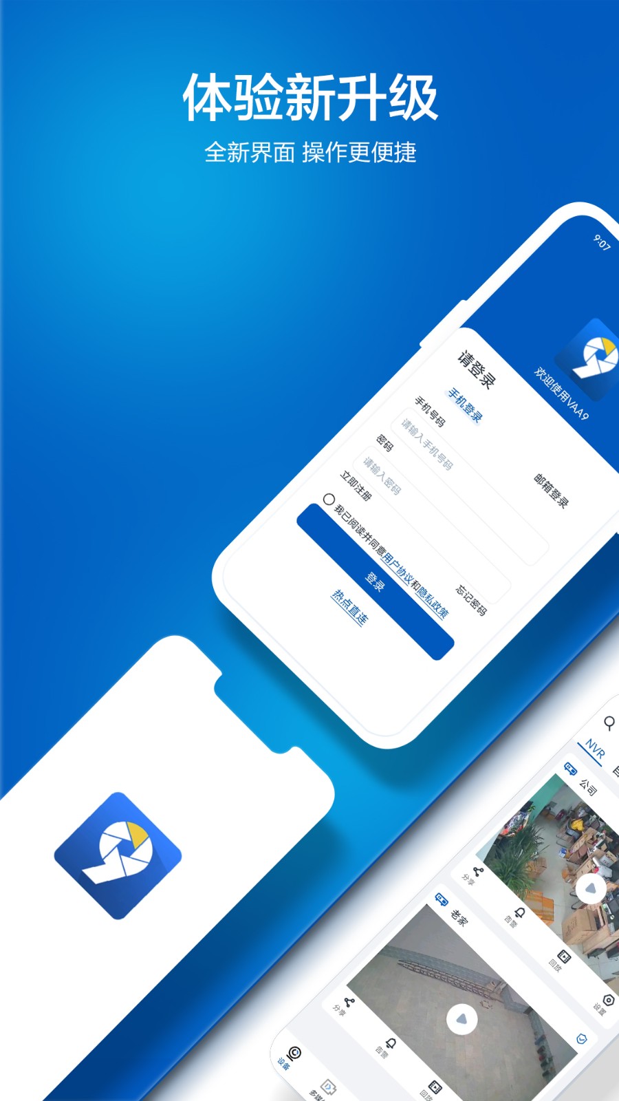 安格华摄像机vaa9app v2.0.62 安卓版4