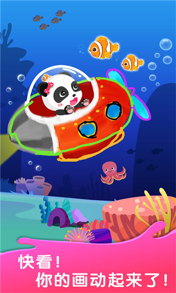 宝宝巴士宝宝家庭日 v9.78.00.00 安卓版1