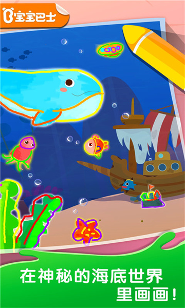 宝宝巴士宝宝家庭日 v9.78.00.00 安卓版2