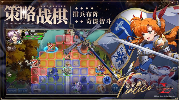 梦幻模拟战华为版本 v5.6.20 安卓版2
