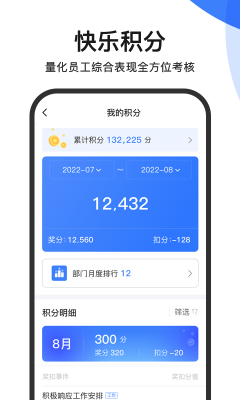 群艺积分制管理软件 v4.9.4 安卓版0