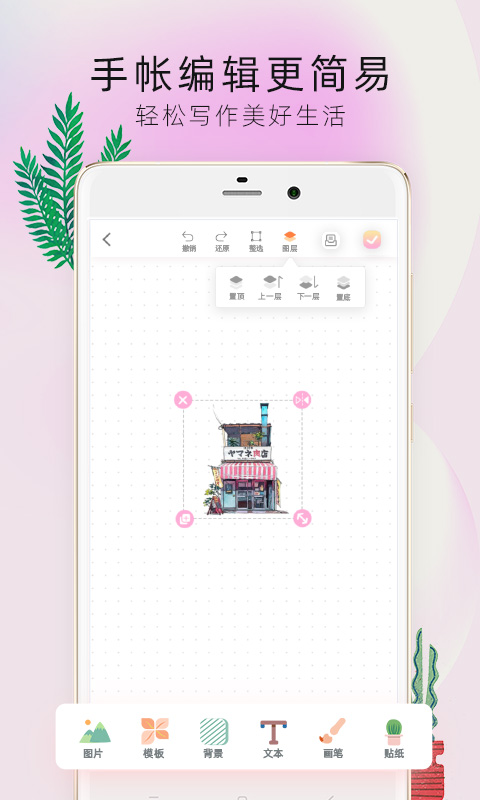 时光手帐Pro v5.0.1 官方安卓版0