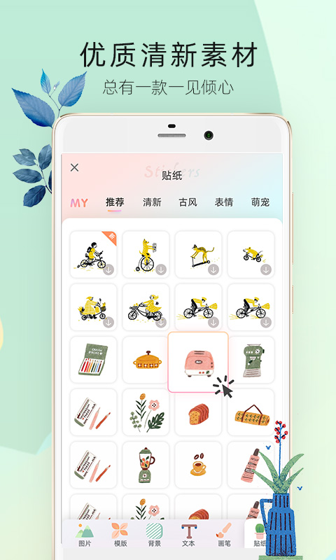 时光手帐Pro v5.0.1 官方安卓版1