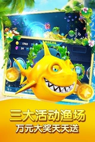 捕鱼达人手机版免费 v5.01