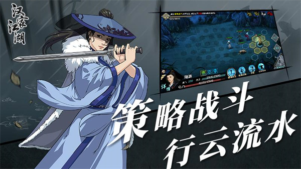 汉家江湖华为手机版 v2.9.0 安卓版1