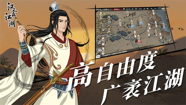 汉家江湖华为手机版 v2.9.0 安卓版0