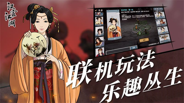 汉家江湖华为手机版 v2.9.0 安卓版3