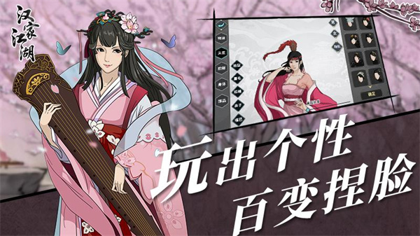 汉家江湖华为手机版 v2.9.0 安卓版2