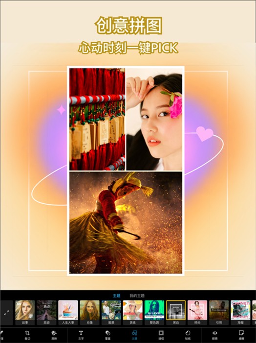 Adobe Photoshop Express ipad版 v24.1.0 ios版3