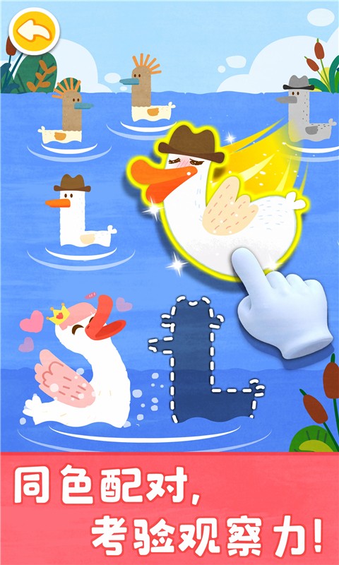 宝宝颜色梦工场 v9.78.00.01安卓版3