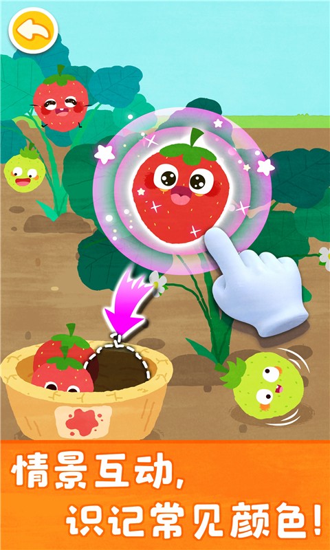 宝宝颜色梦工场 v9.78.00.01安卓版2