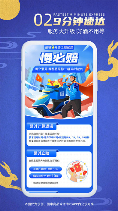 同城酒库手机版 v3.1.9 安卓版1