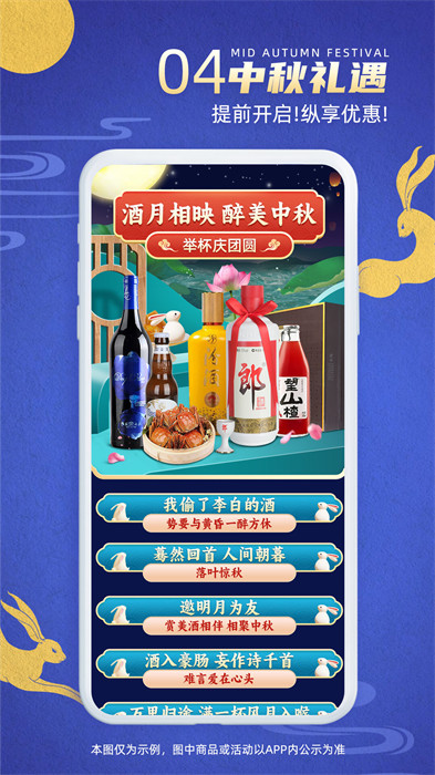 同城酒库手机版 v3.1.9 安卓版0