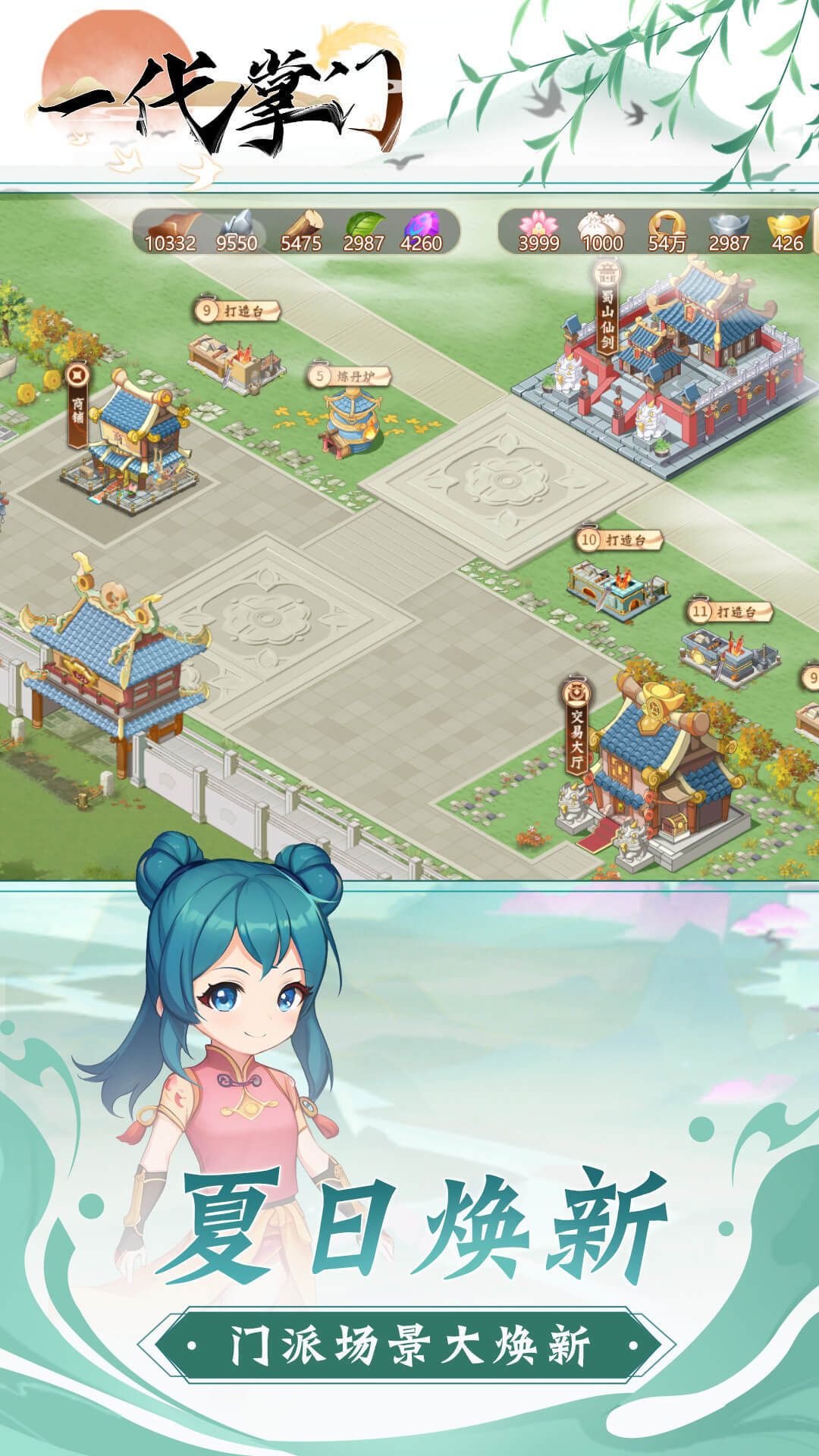 一代掌门 v2.0.9 安卓版2