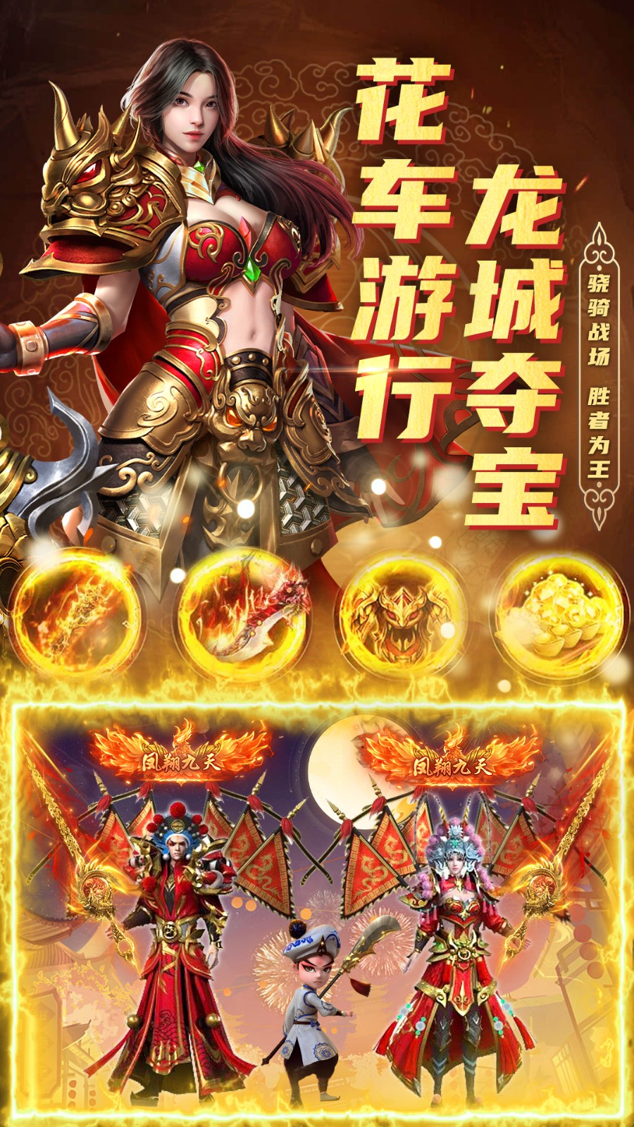 君临传奇腾讯版 8.1.4 安卓版0