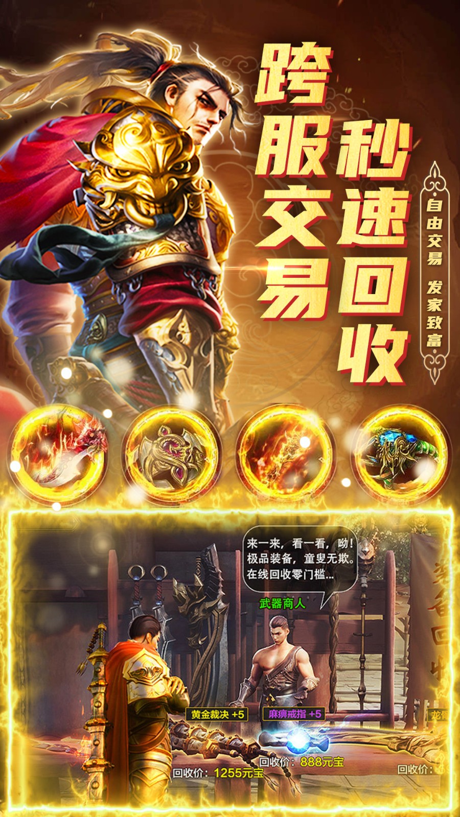 君临传奇腾讯版 8.1.4 安卓版3