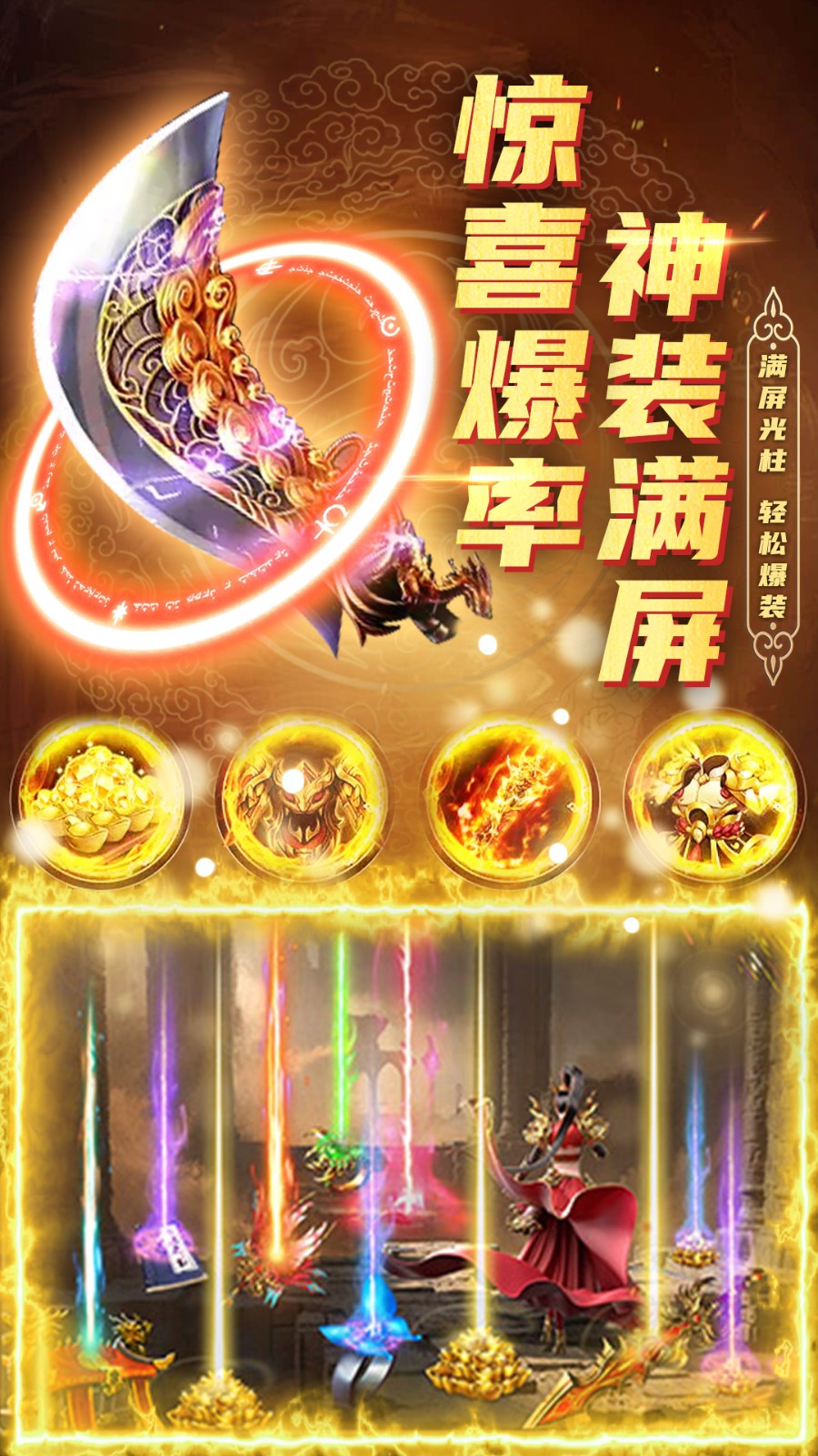 君临传奇腾讯版 8.1.4 安卓版2