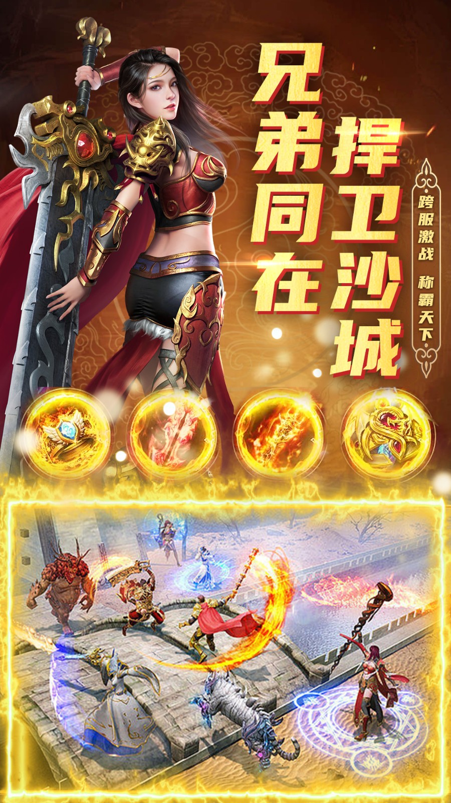 君临传奇腾讯版 8.1.4 安卓版1