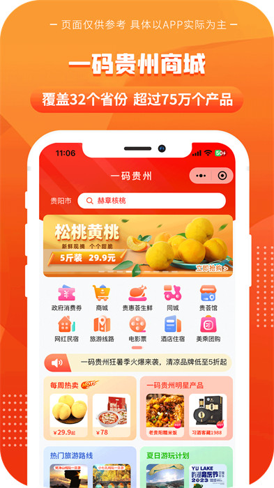 一码贵州app v1.9.4.0 官方安卓版0