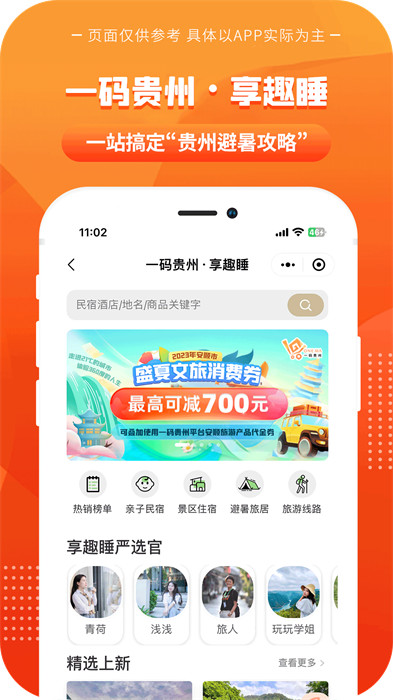 一码贵州app v1.9.4.0 官方安卓版3