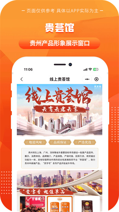 一码贵州app v1.9.4.0 官方安卓版2