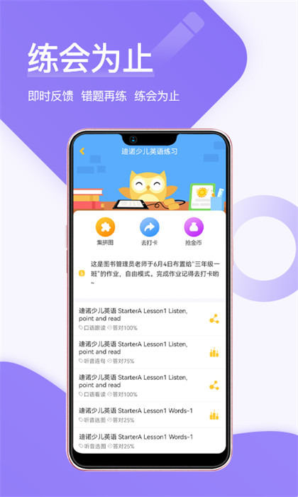 在线助教 v1.9.5 官方安卓版2