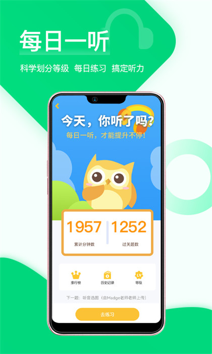 在线助教 v1.9.5 官方安卓版0