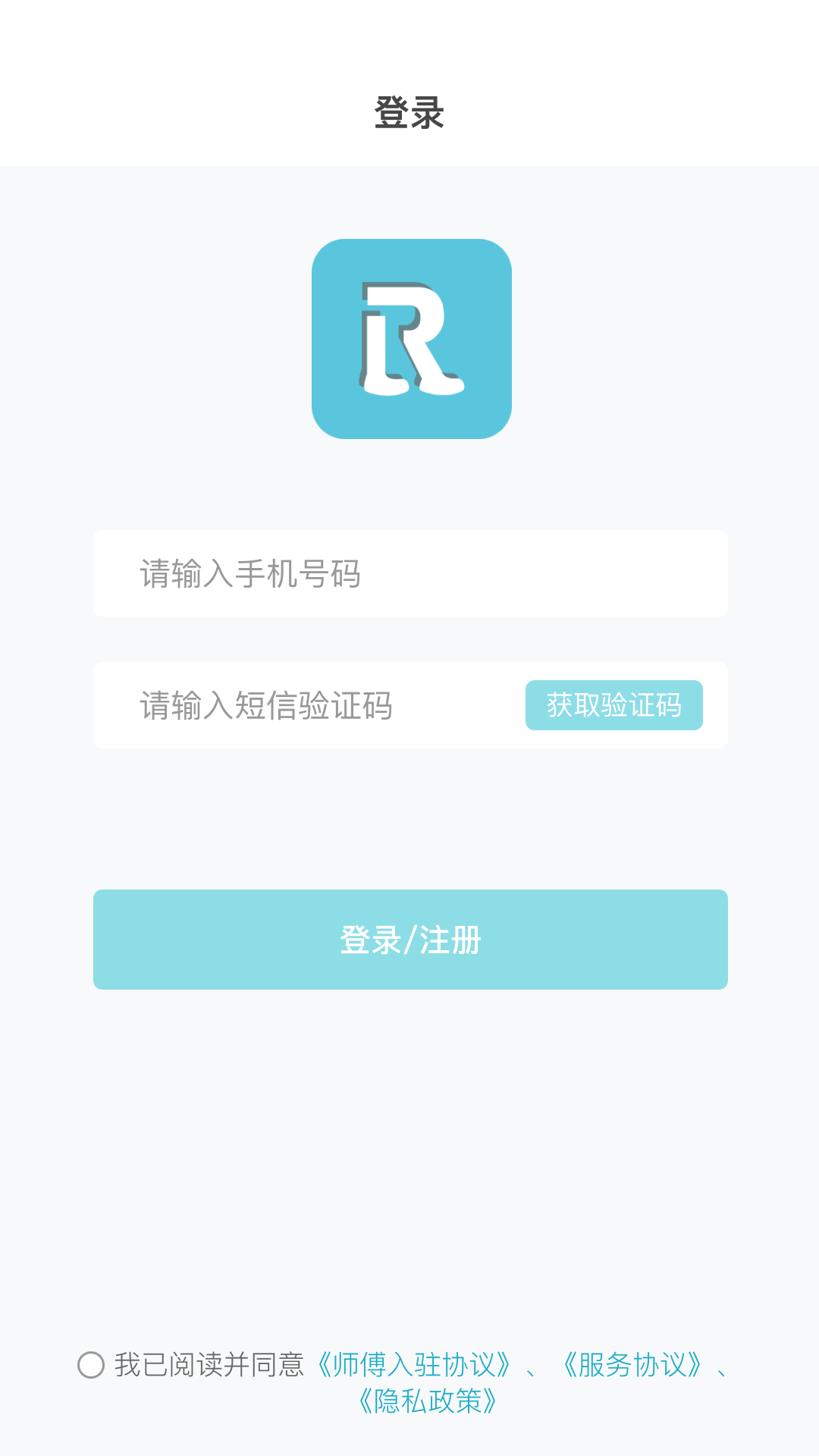 人力宝app v3.2.1 安卓版4