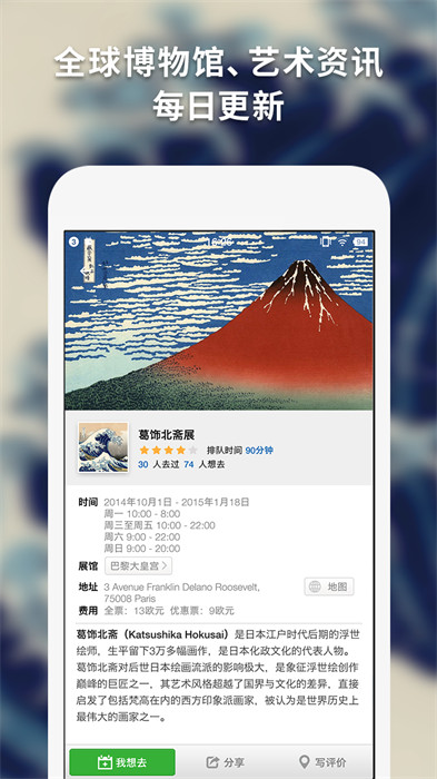 imuseum每日环球展览idaily museum v0.4.0 安卓版2