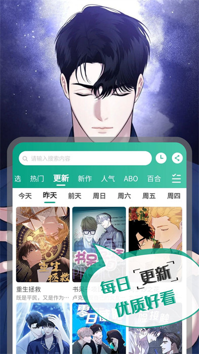 漫单漫画app官方版 v1.3.3 安卓版0