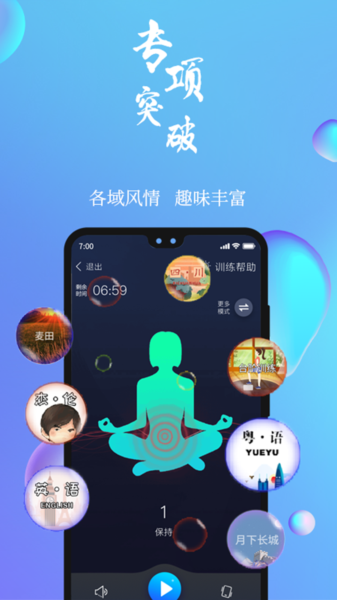 7动凯格尔运动免费版 v4.7.7官方安卓版4