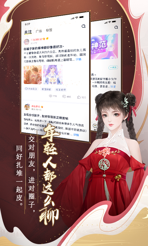 闪艺互动阅读小说平台 v2.5.4 官方安卓版1