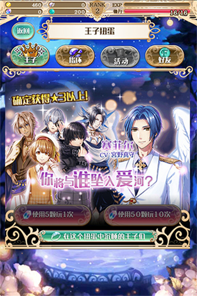 梦王国与沉睡的100王子手机版 v5.28.1 安卓最新版3