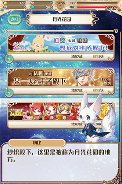 梦王国与沉睡的100王子手机版 v5.28.1 安卓最新版0