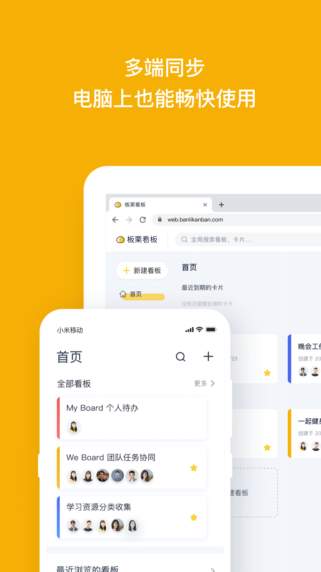 板栗看板 v1.3.41 安卓版3