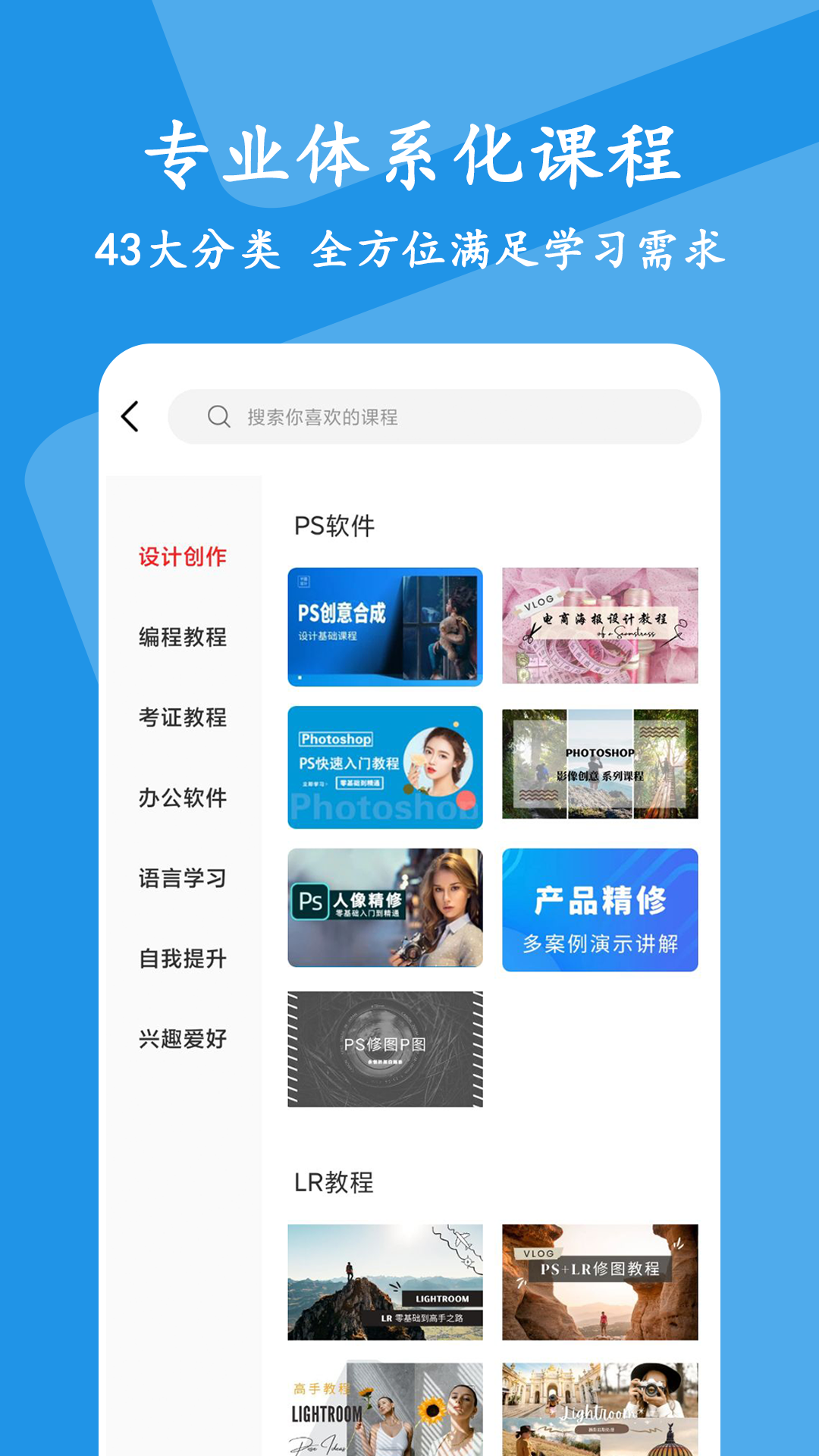大学生慕课app v1.2.1 安卓版0