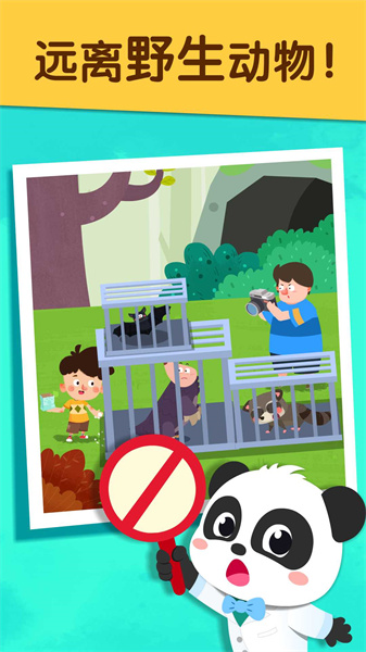 宝宝预防肺炎小游戏 v9.77.00.00 安卓版0