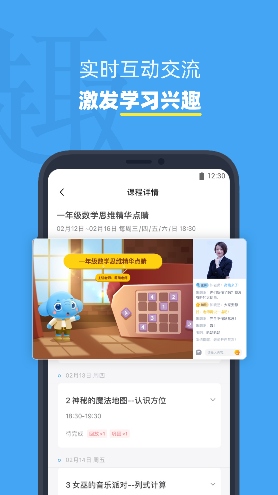 小盒课堂直播课app(数学直播) v5.1.99 官方安卓版1