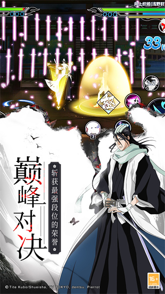 bleach境界死神激斗腾讯版 v1.36.6 安卓版3