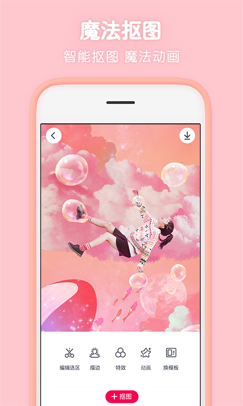 童年相机(天天p图) v7.2.0.0000.359 安卓版1