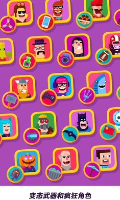 弓箭手们中文版最新版(Bowmasters) v6.0.6 安卓版0