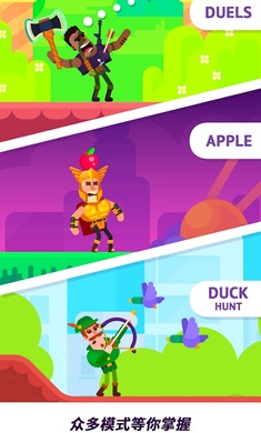 弓箭手们中文版最新版(Bowmasters) v6.0.6 安卓版3
