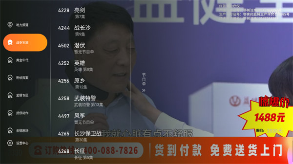 飞沙电视直播 v1.0.1270