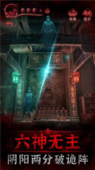 纸嫁衣3鸳鸯债内测版 v1.6.0 安卓版2