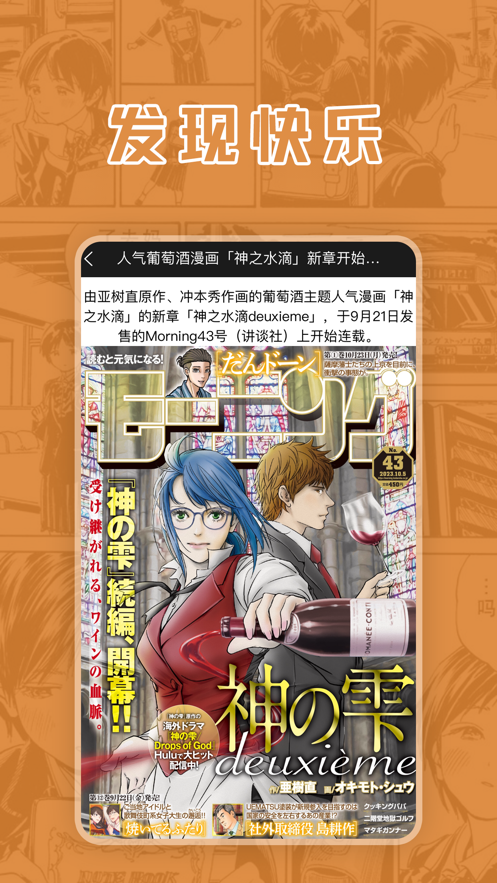 喵上漫画苹果版 v1.0.42