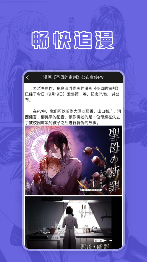 喵上漫画苹果版 v1.0.40